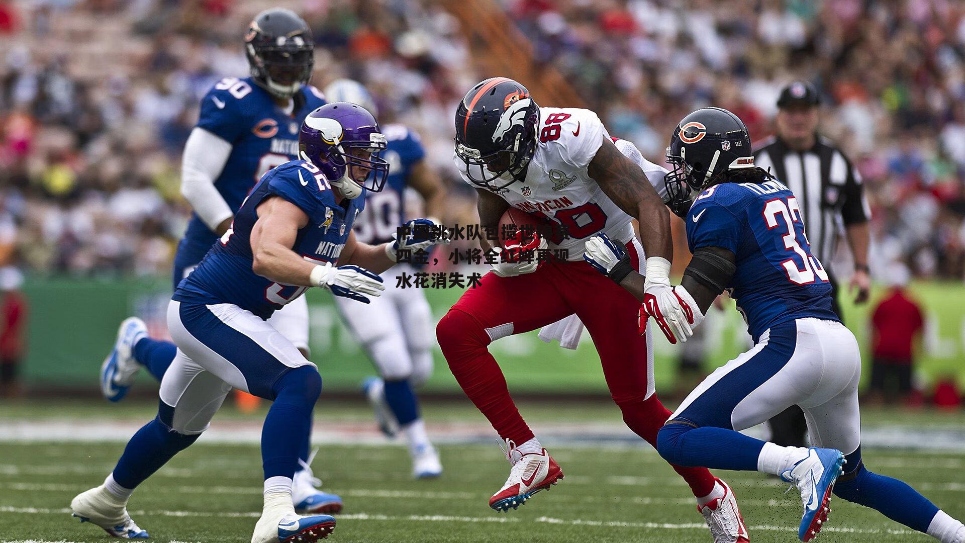 中国跳水队包揽世锦赛四金,小将全红婵再现水花消失术