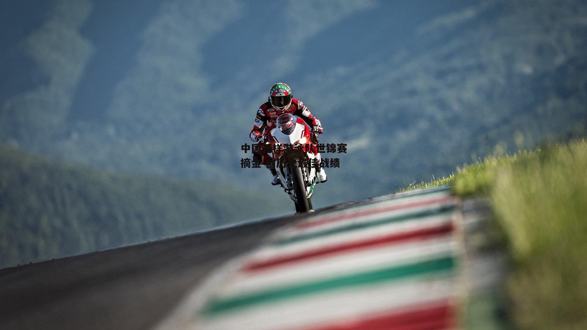 中国花样游泳队世锦赛摘金 创历史最佳战绩